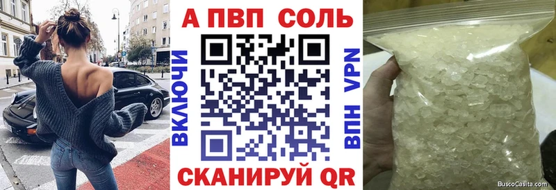 Альфа ПВП мука Мичуринск