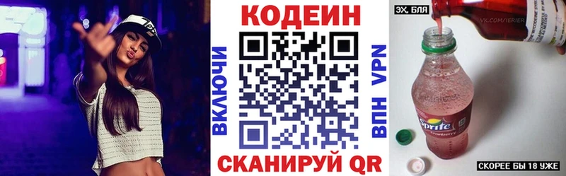 Codein Purple Drank  как найти наркотики  Мичуринск 