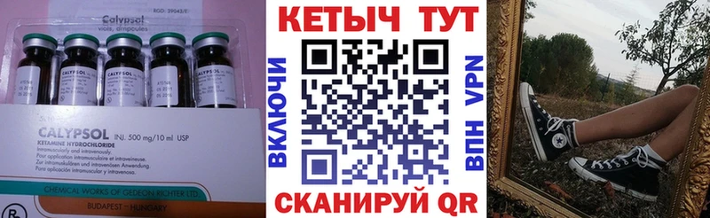 Кетамин ketamine  Мичуринск 
