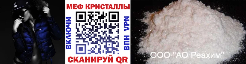 где можно купить   Мичуринск  mega маркетплейс  МЯУ-МЯУ кристаллы 