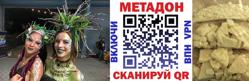 МЕТАДОН белоснежный  mega маркетплейс  Мичуринск 